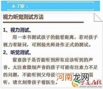 父母是否需要带幼儿做智力测验