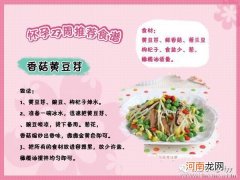 怀孕16周饮食营养提示