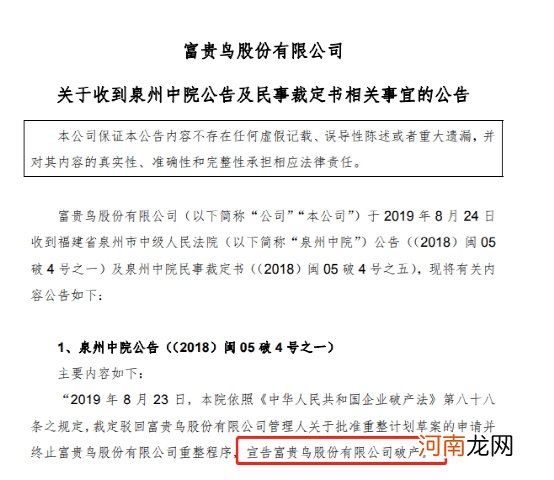 踩雷！几乎“血本无归”！这家基金公司状告会计师事务所 索赔3600万