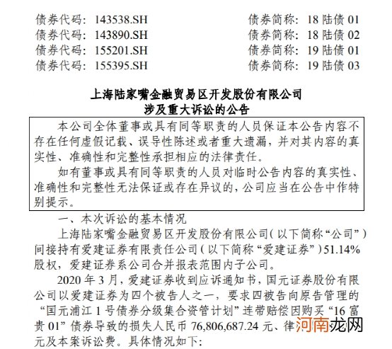 踩雷！几乎“血本无归”！这家基金公司状告会计师事务所 索赔3600万