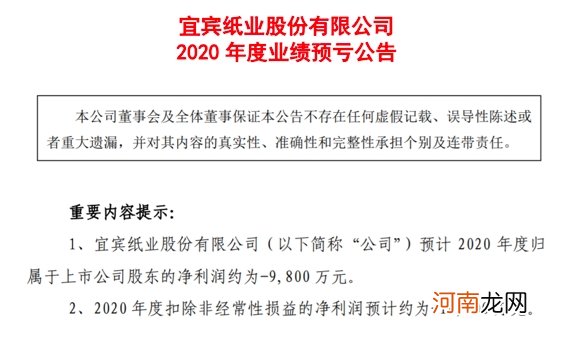 业绩亏损近亿元 游资凶猛扫货 6连板牛股紧急公告来了！