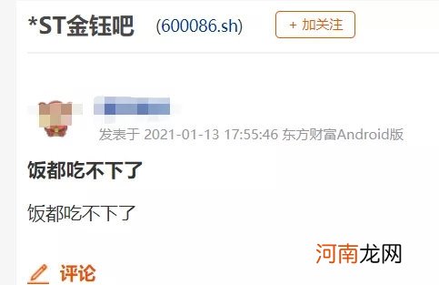2021退市第一股来了：曾是徐翔大牛股 如今260亿灰飞烟灭！