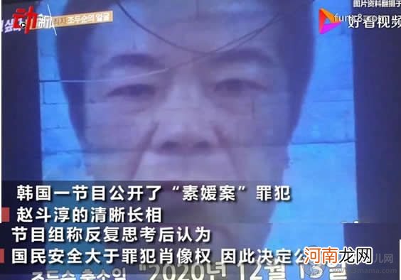 素媛案赵斗淳的清晰长相 素媛案罪犯长相什么情况高清图