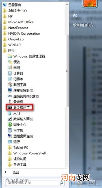 win7关闭休眠的两种方法