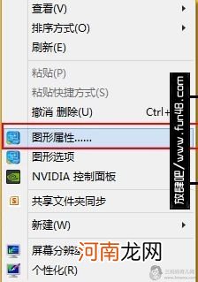 如何解决笔记本Win7系统玩CF不能全屏、两边有黑边问题