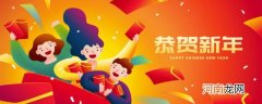 给领导什么时候贺年 给领导贺年的时间