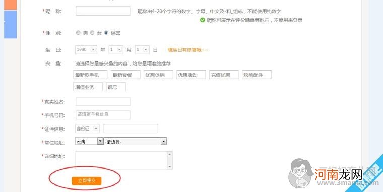 中国电信怎么修改宽带上网账号密码