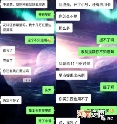 又一平台爆雷！花漾医美突遭立案调查 大批大学生、家庭主妇血本无归