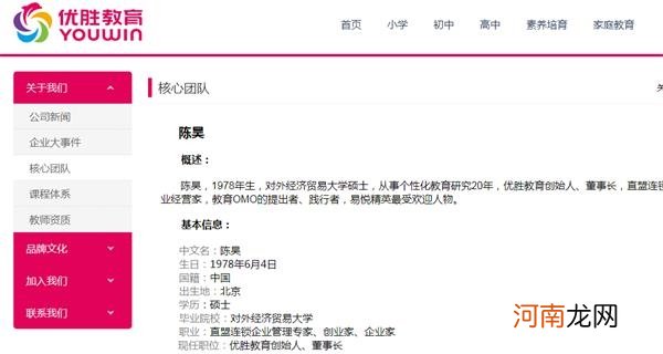 资金链断裂！知名教育机构创始人喊话马云马化腾：若相助 愿0元转让公司