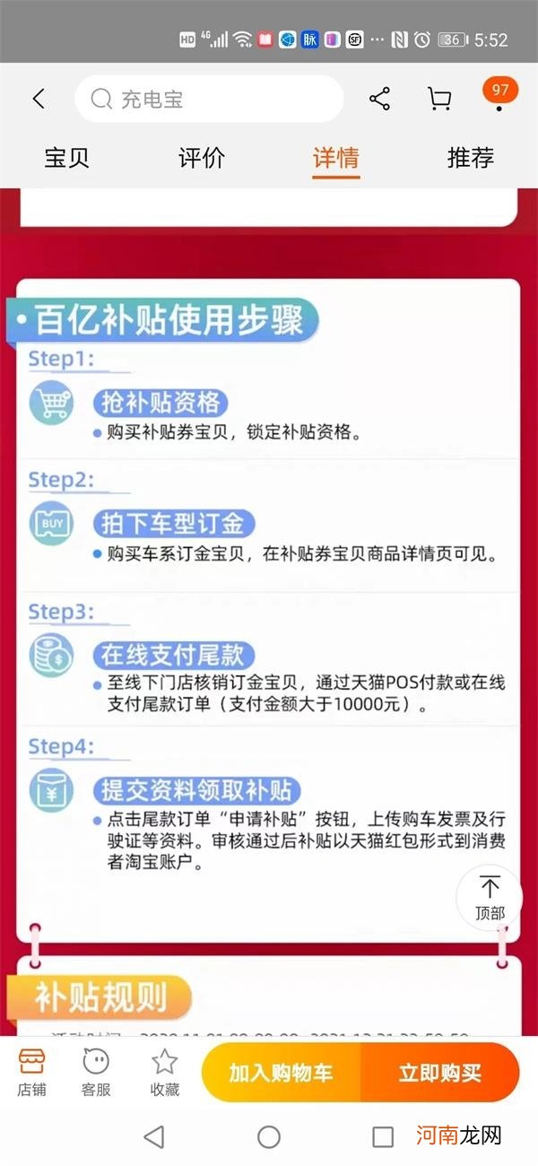 “双十一”汽车订单满天飞 电商卖车“内有乾坤”？