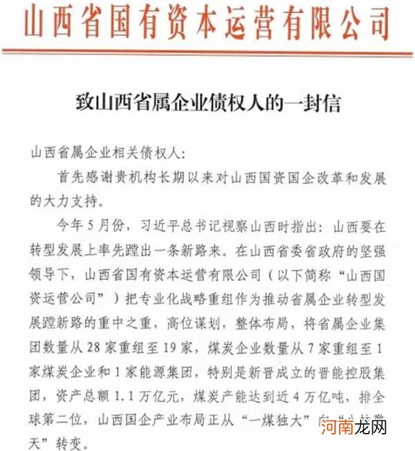 山西主动“来信” 3.3万亿资产报平安 更有重大利好刺激 A股要嗨？