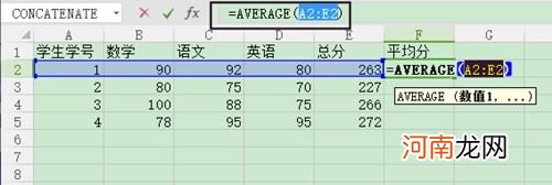 excel自动求和怎么用法