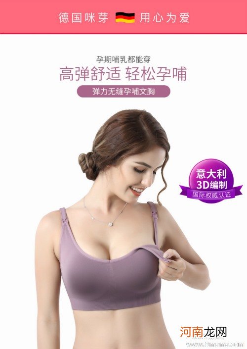 为何必须使用哺乳内衣？