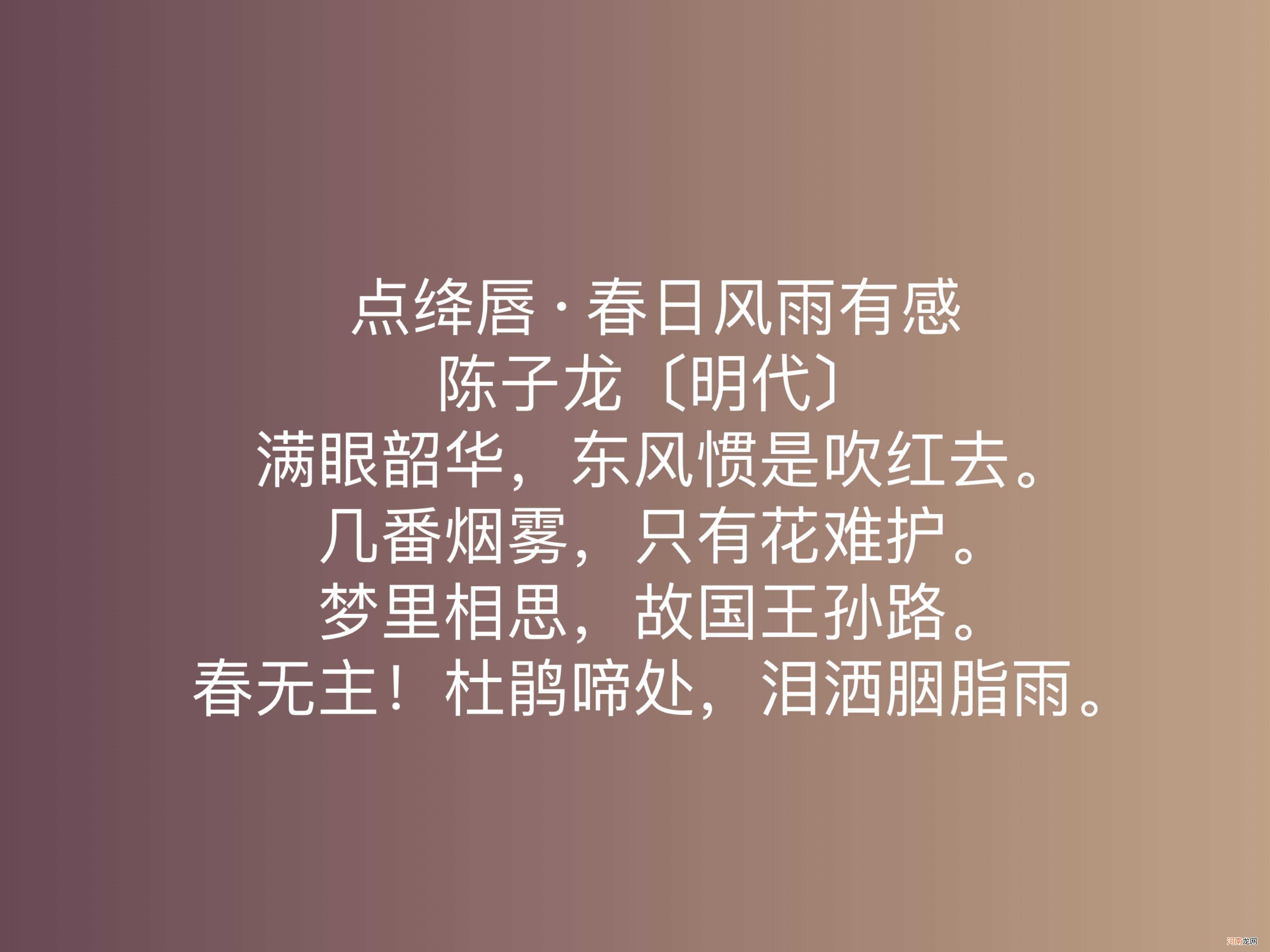 明朝民族英雄擅写诗，陈子龙这十首诗作，体现英雄气概，值得细品