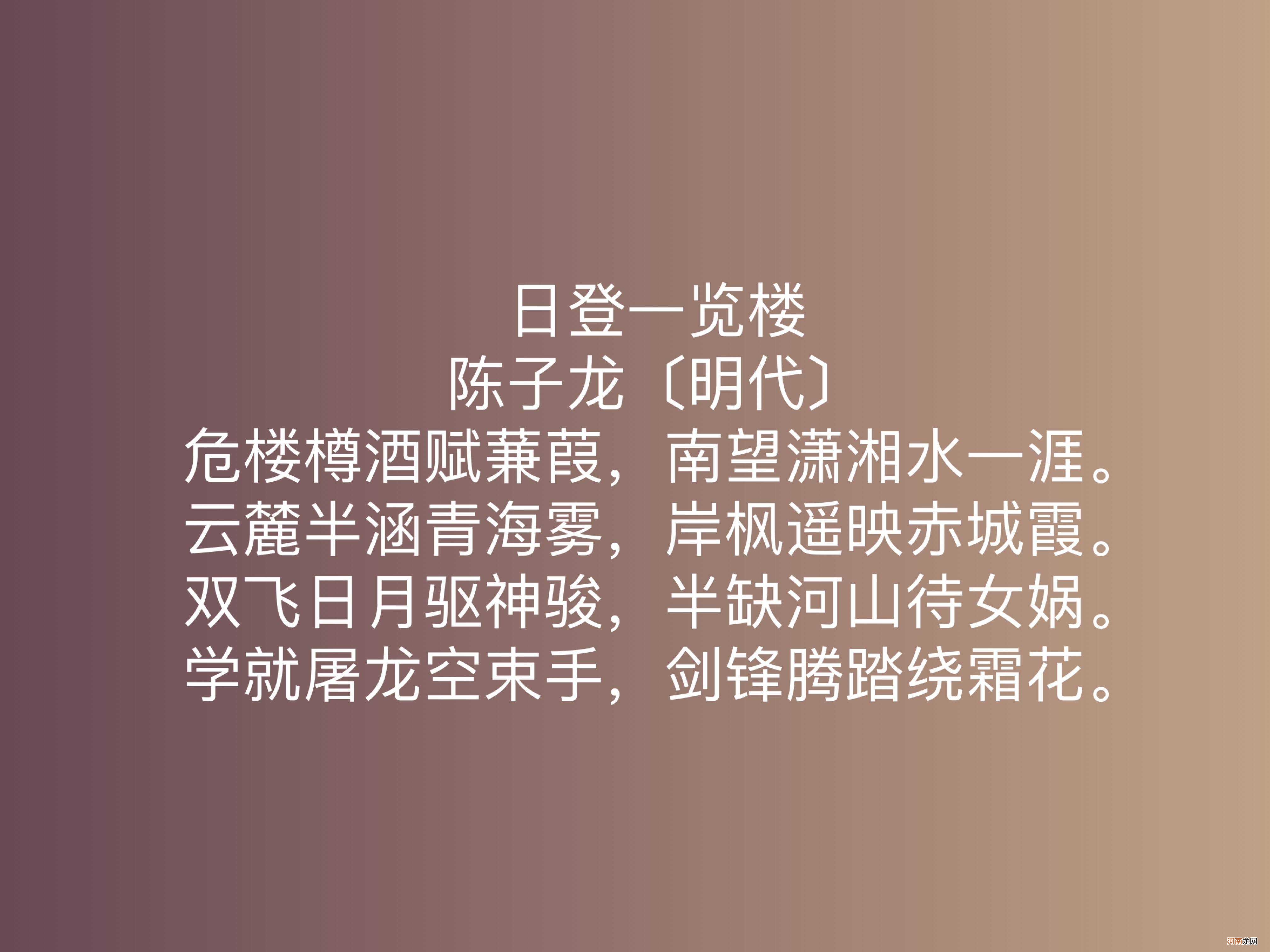 明朝民族英雄擅写诗，陈子龙这十首诗作，体现英雄气概，值得细品