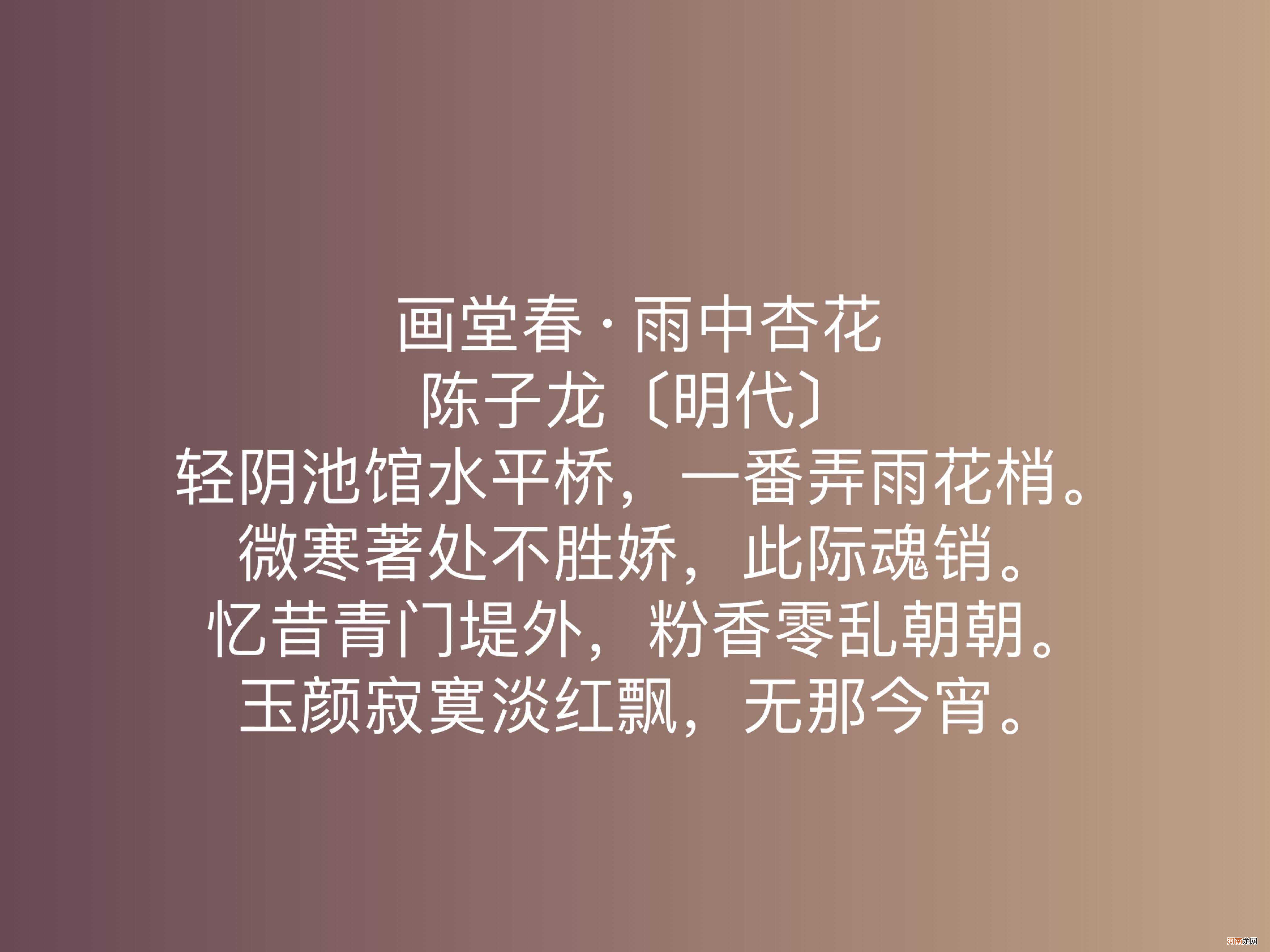 明朝民族英雄擅写诗，陈子龙这十首诗作，体现英雄气概，值得细品