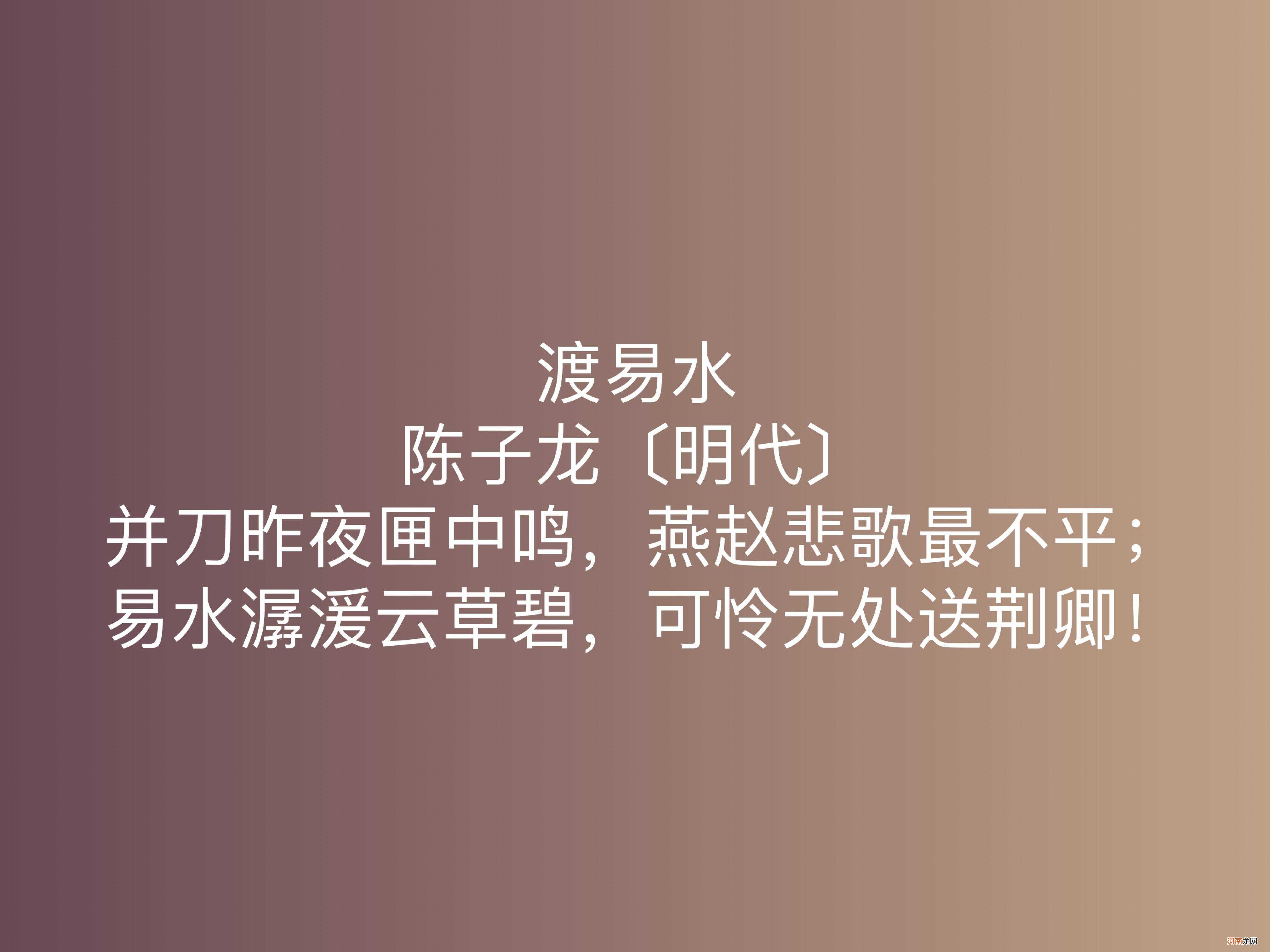 明朝民族英雄擅写诗，陈子龙这十首诗作，体现英雄气概，值得细品