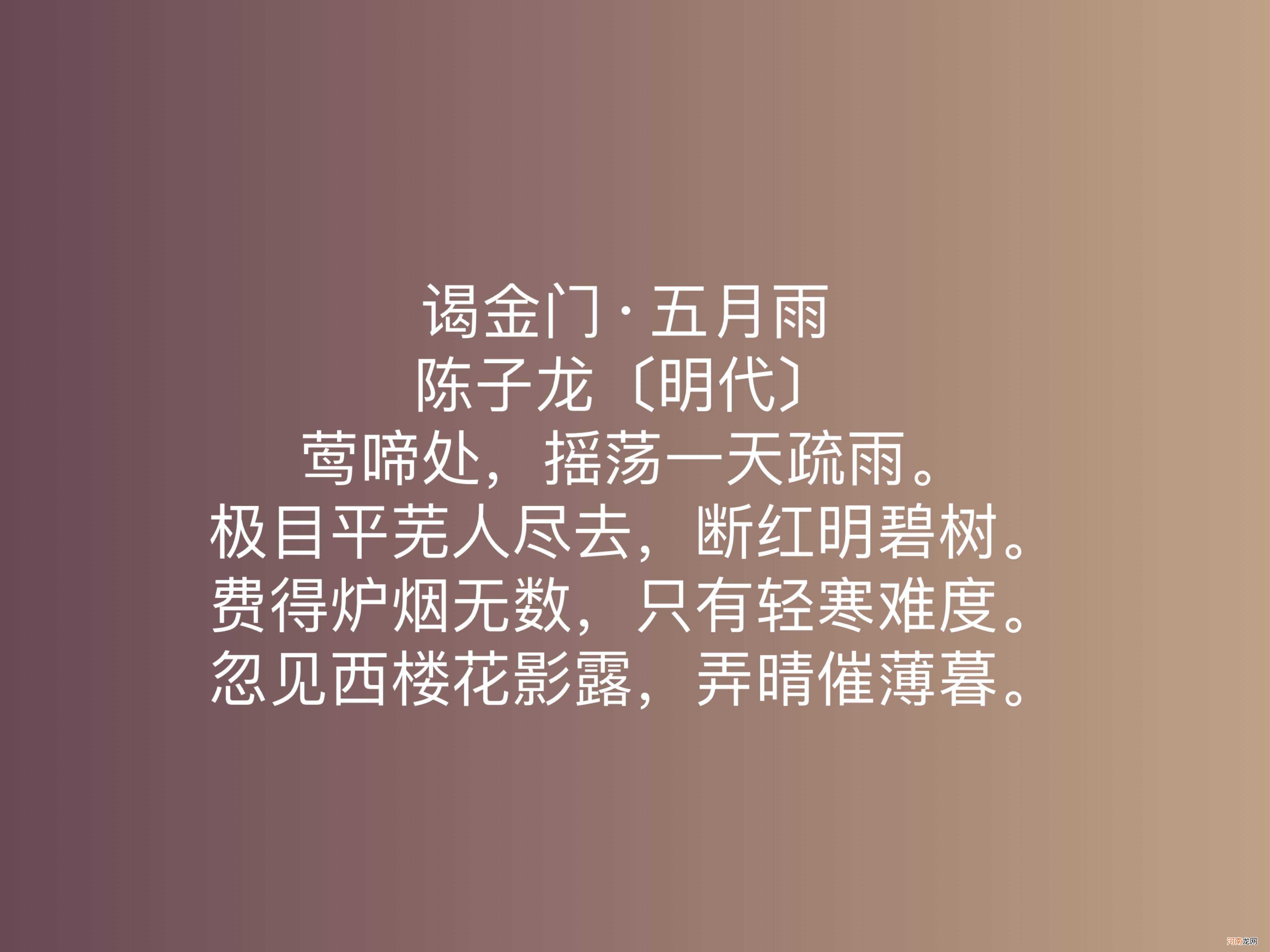 明朝民族英雄擅写诗，陈子龙这十首诗作，体现英雄气概，值得细品