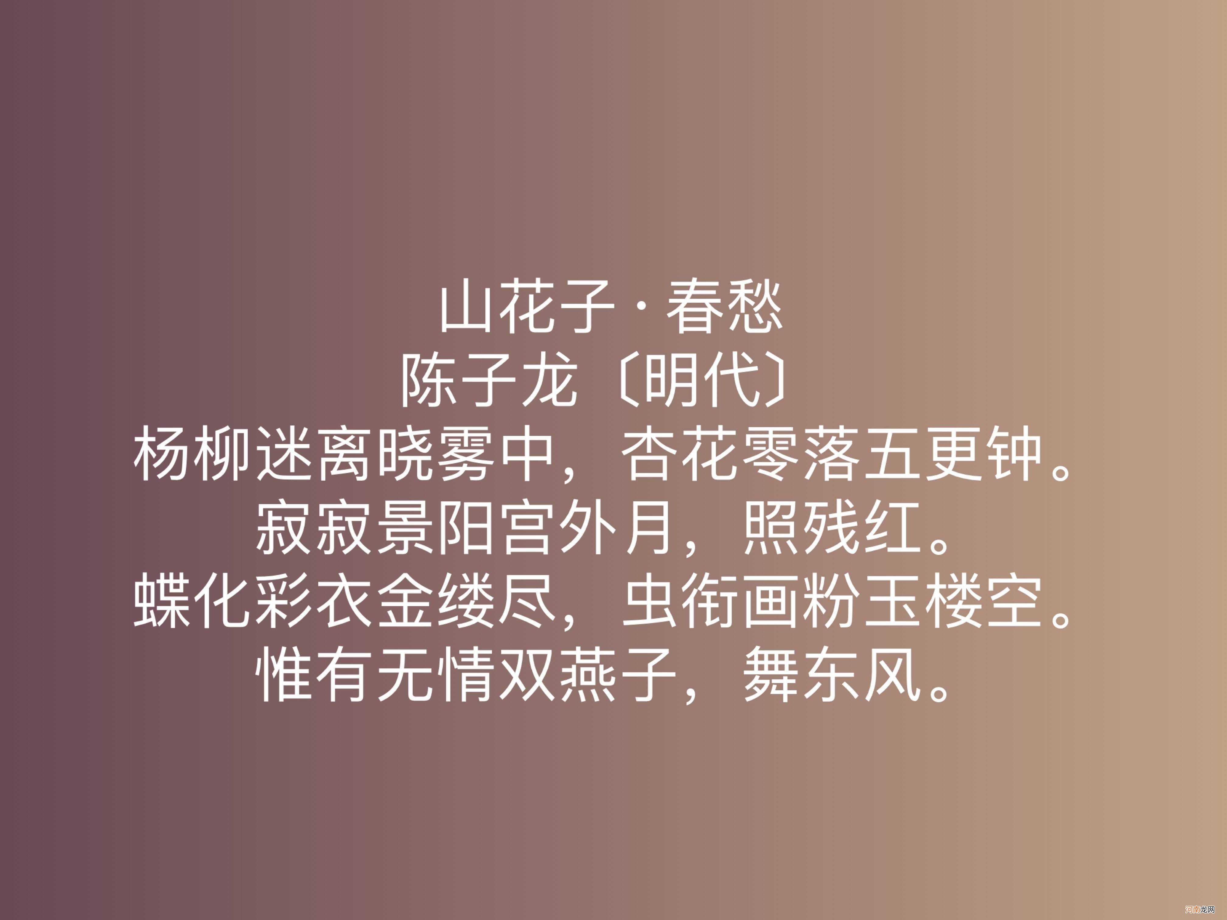 明朝民族英雄擅写诗，陈子龙这十首诗作，体现英雄气概，值得细品