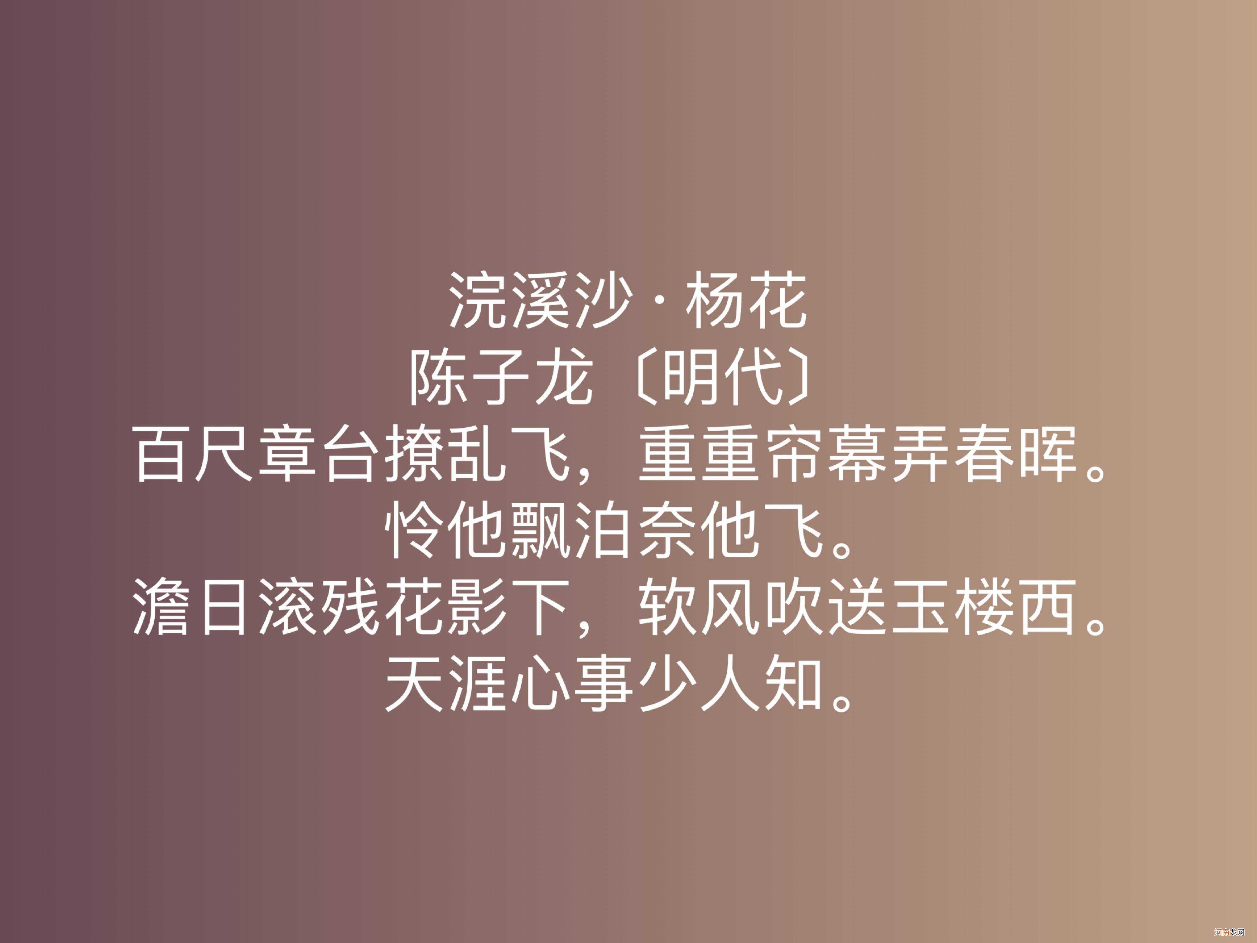 明朝民族英雄擅写诗，陈子龙这十首诗作，体现英雄气概，值得细品