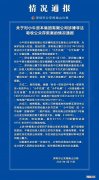 深圳南山警方对小牛资本集团涉案嫌疑人依法采取刑事强制措施