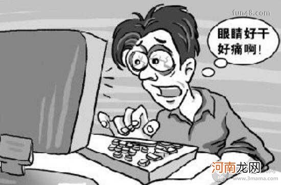 为什么会得干眼症？干眼症如何治疗？