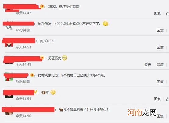 谁是大涨推手！牛市旗手暴拉 转债直逼3000元 网友惊呼：牛市真的来了？