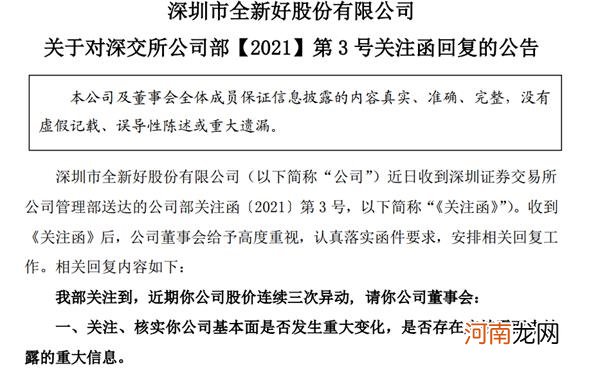 2021开年最惨A股来了！今年连吃7个跌停 去年还有2个跌停