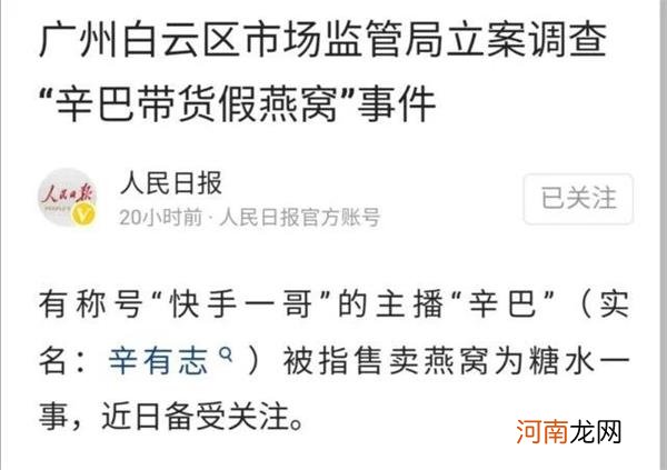 超级网红被立案调查 参股公司跳水跌停！A股网红概念多股腰斩