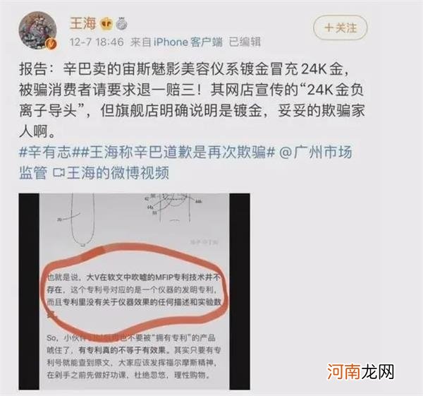 超级网红被立案调查 参股公司跳水跌停！A股网红概念多股腰斩