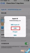 怎么更换Apple ID账号