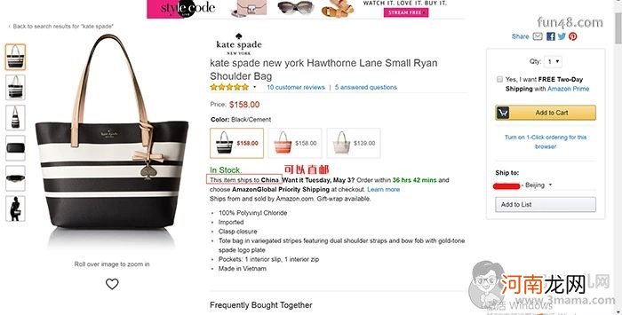 美国亚马逊直邮中国海淘攻略