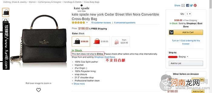 美国亚马逊直邮中国海淘攻略