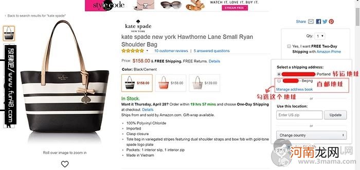 美国亚马逊直邮中国海淘攻略