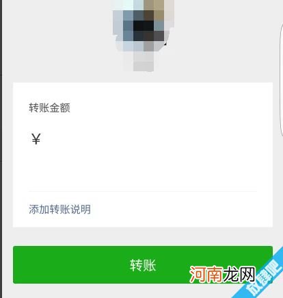 微信怎么转账给别人，微信转账到银行卡/支付宝