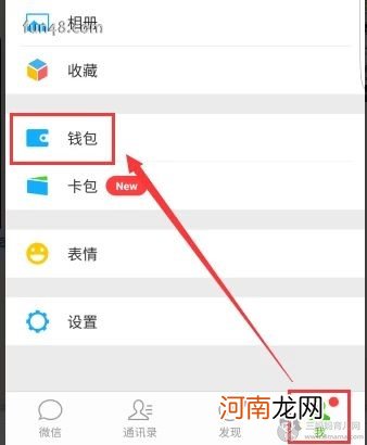 微信怎么转账给别人，微信转账到银行卡/支付宝