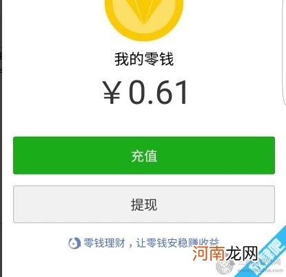 微信怎么转账给别人，微信转账到银行卡/支付宝