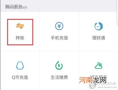 微信怎么转账给别人，微信转账到银行卡/支付宝