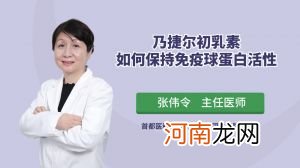 乃捷尔初乳素是假的吗