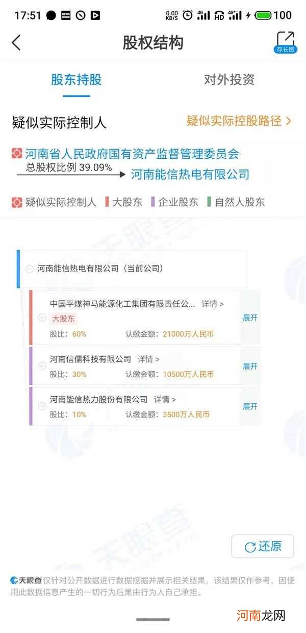 永煤违约冲击波扩散！许昌市重要热力供应商求援：没钱买煤了！