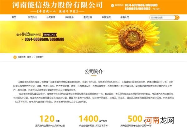 永煤违约冲击波扩散！许昌市重要热力供应商求援：没钱买煤了！