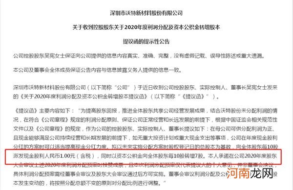 附名单  沃特股份高送转一夜变卦 逾30只个股有高送转潜力