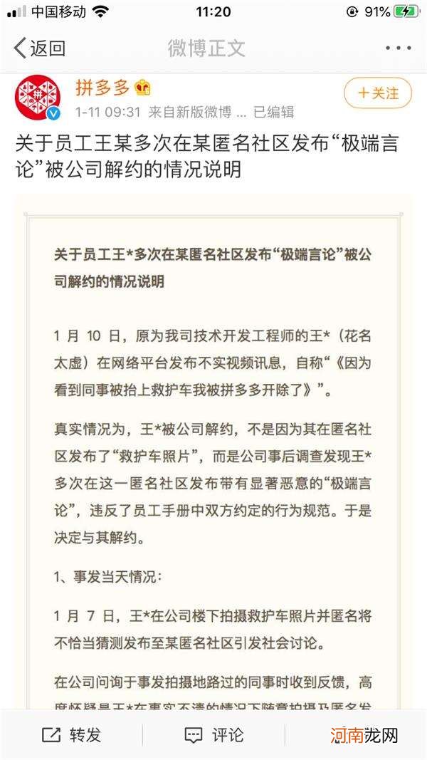 拼多多又上热搜第一！被曝远程删除用户照片？补偿30元代金券 网友：黑客帝国？