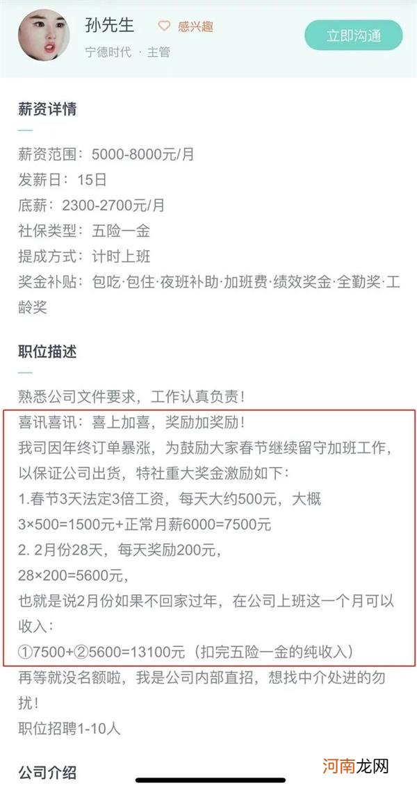 一则招聘广告竟然意外透露了宁德时代的订单情况