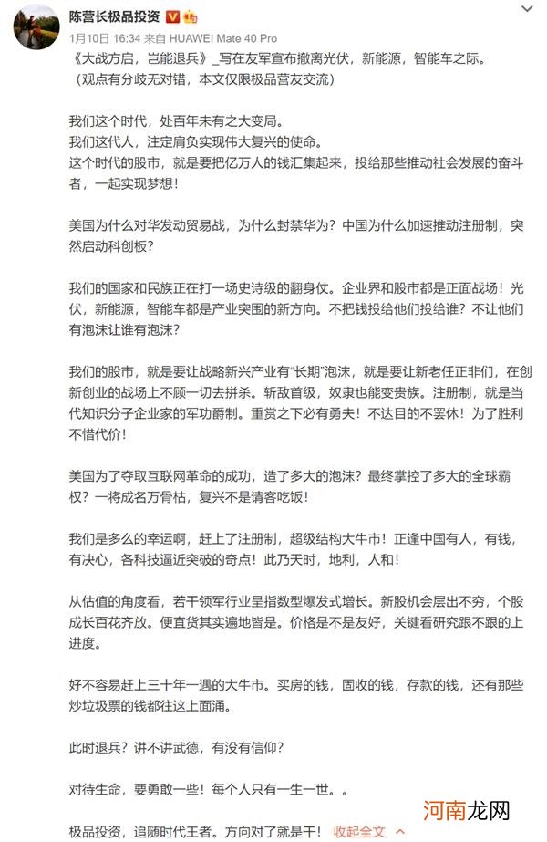 杠起来了！百亿私募大佬刚发声 有私募怒怼：现在撤没有信仰！不讲武德！