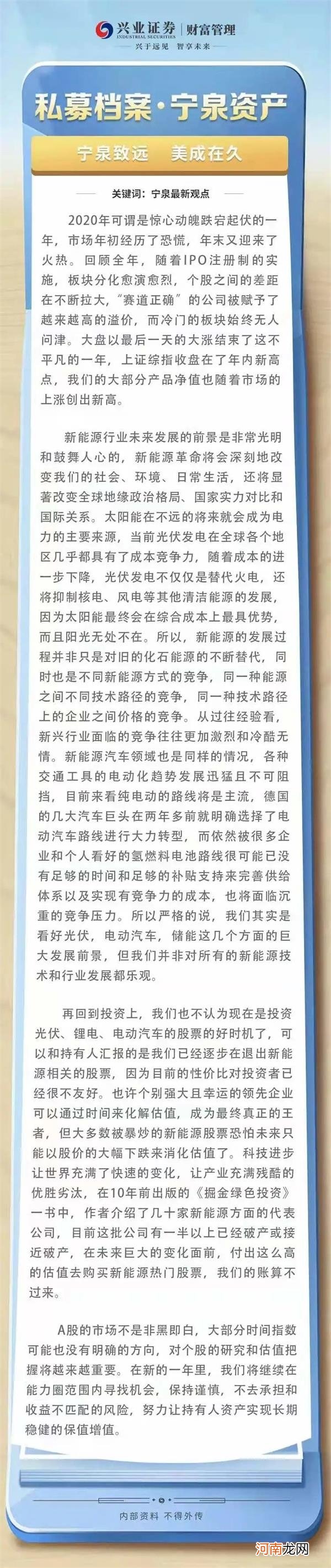 杠起来了！百亿私募大佬刚发声 有私募怒怼：现在撤没有信仰！不讲武德！