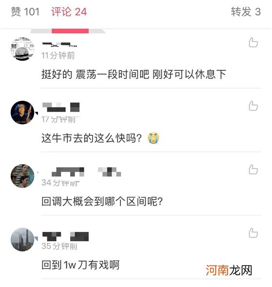 发生了什么？抱团股突然杀跌 白酒股蒸发3000亿 更有比特币崩了20%