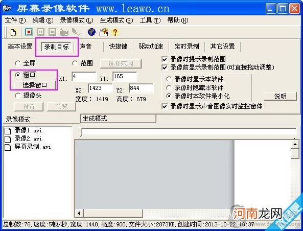 用电脑怎么录制高清视频