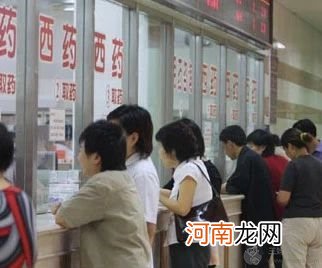 医保怎么报销流程