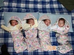 南北两对四胞胎姐妹相聚北京